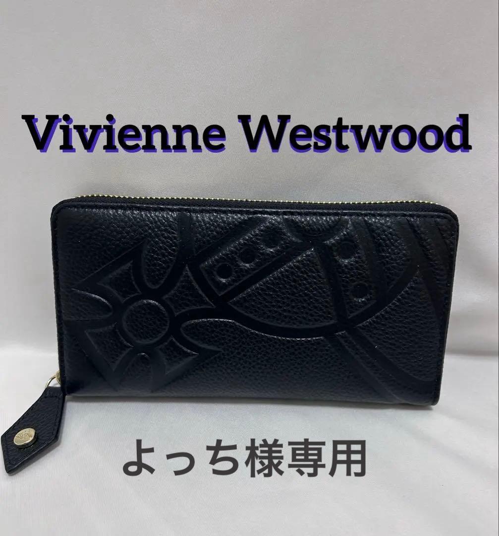 Vivienne Westwood黒レザー ファスナー長財布