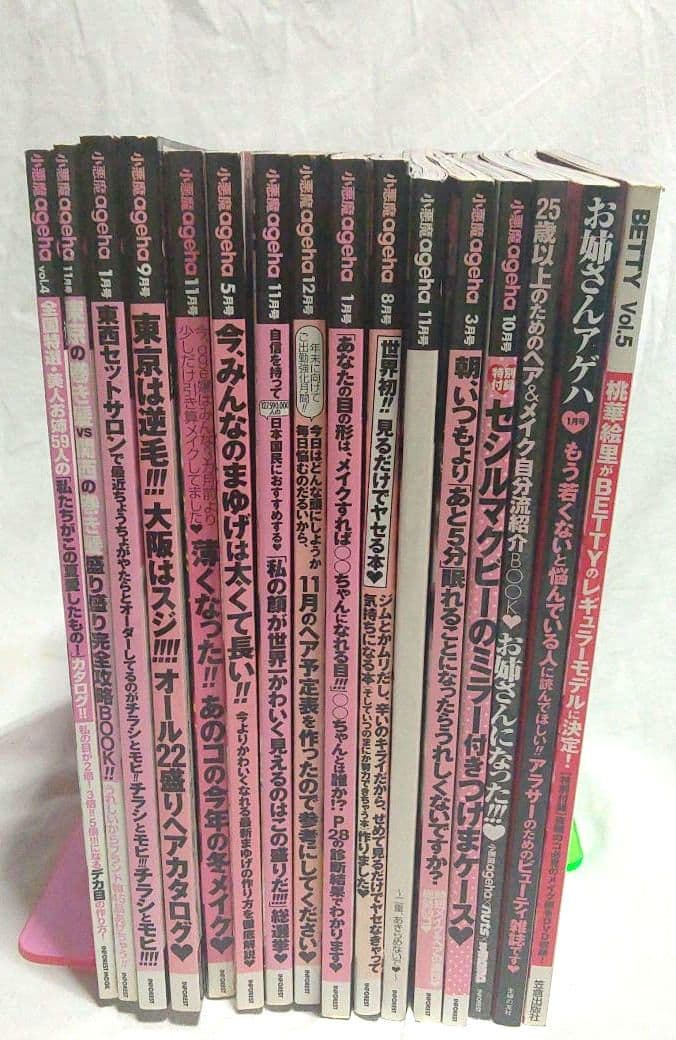 小悪魔ageha　メモリアルBOOK　姉ageha等　54冊まとめ売り