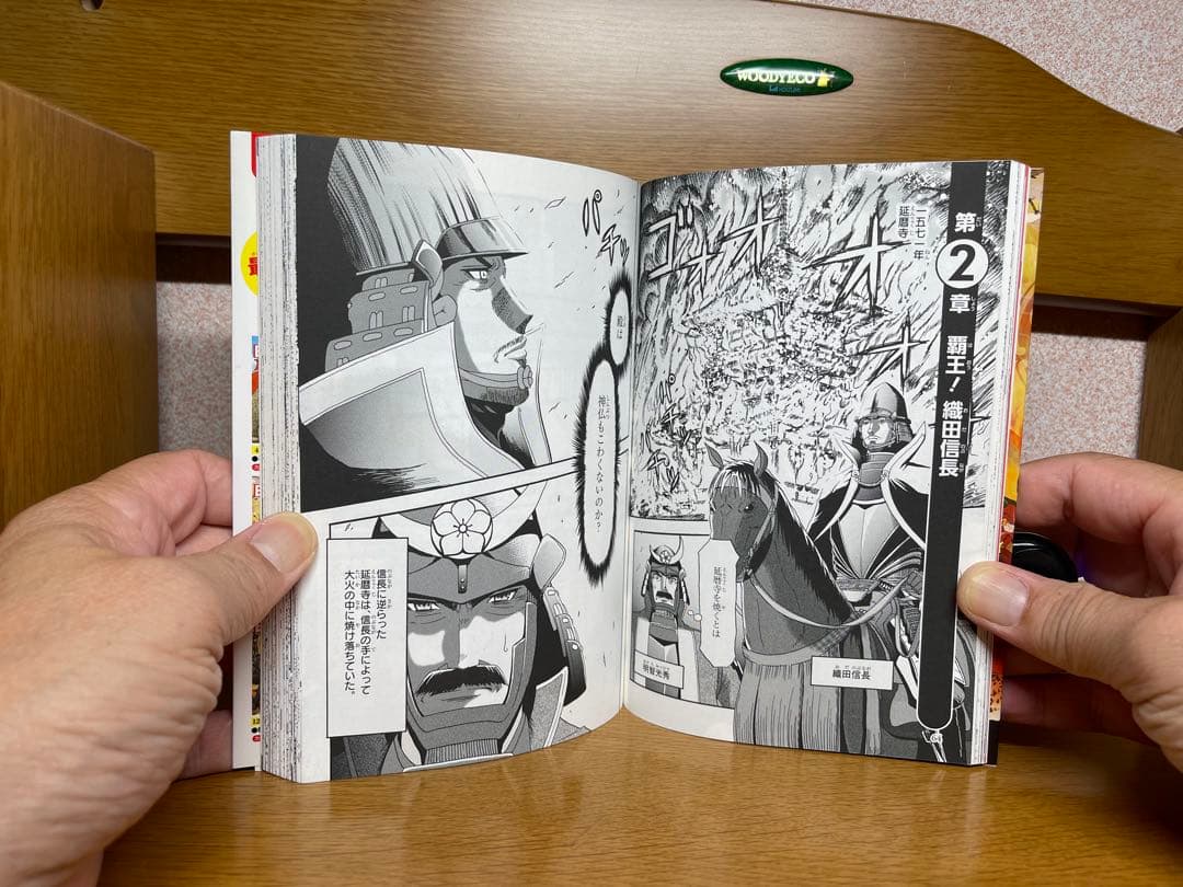 日本の歴史 全15巻セット10.4