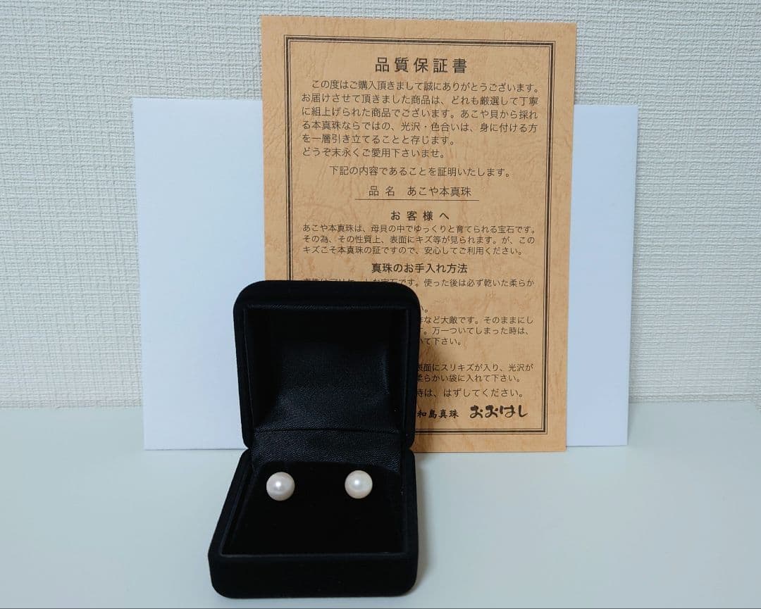 【2/7 までの出品】K18WG あこや真珠ピアス