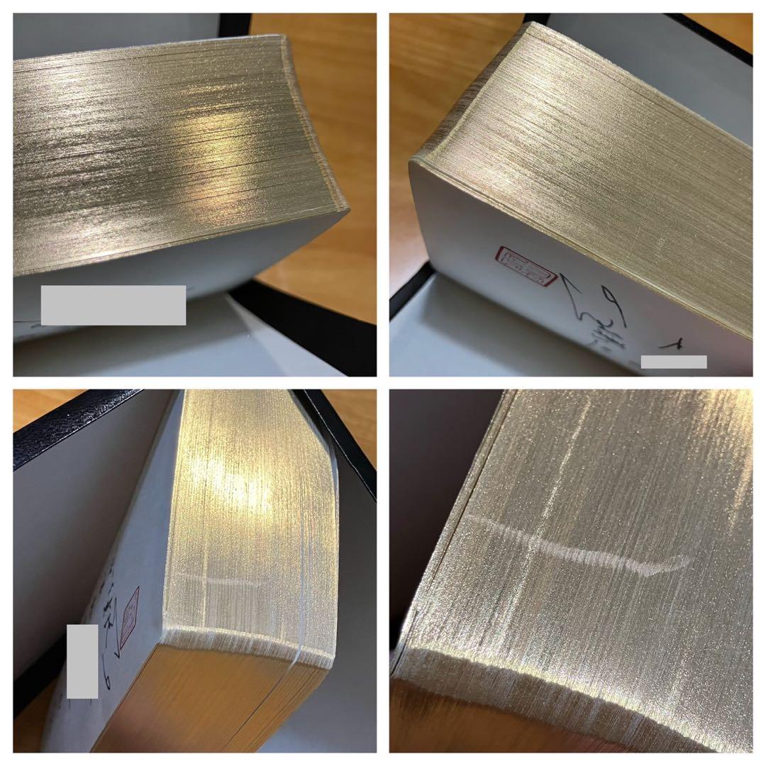 新編 日蓮大聖人御書全集 非売品 金表装 池田大作 名誉会長 直筆 サイン入り