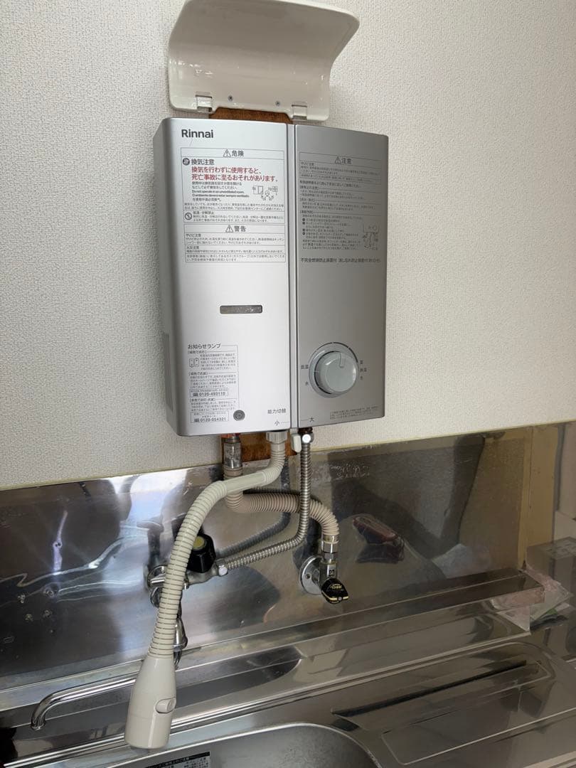 2023年 リンナイ ガス瞬間湯沸かし器 都市ガス RUS-V51YTA