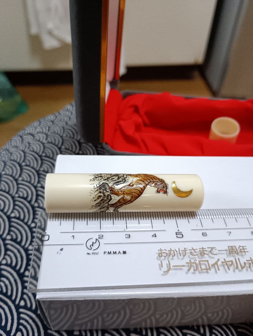 象嵌 印材 在銘印材 象嵌 印鑑 蒔絵 象嵌細工 虎 干支 芝山象嵌 輝生