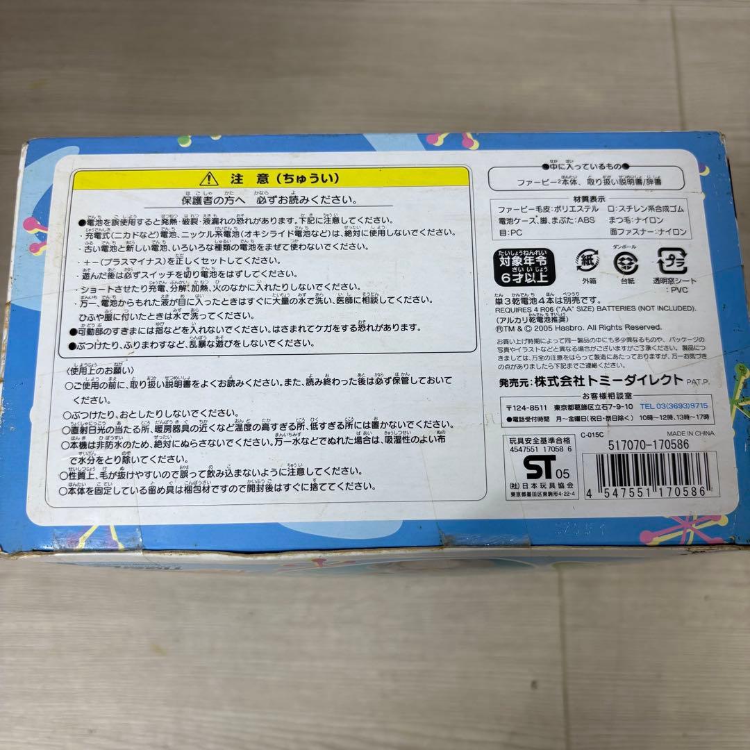 新品　不思議なおしゃべりペット ファービー2 日本語版　ブラック