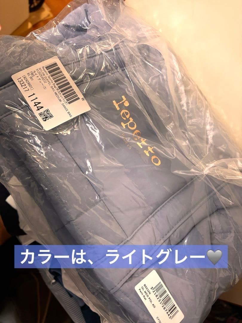 限定カラー　Repetto ダッフルバッグ ミディアム　ライトグレー