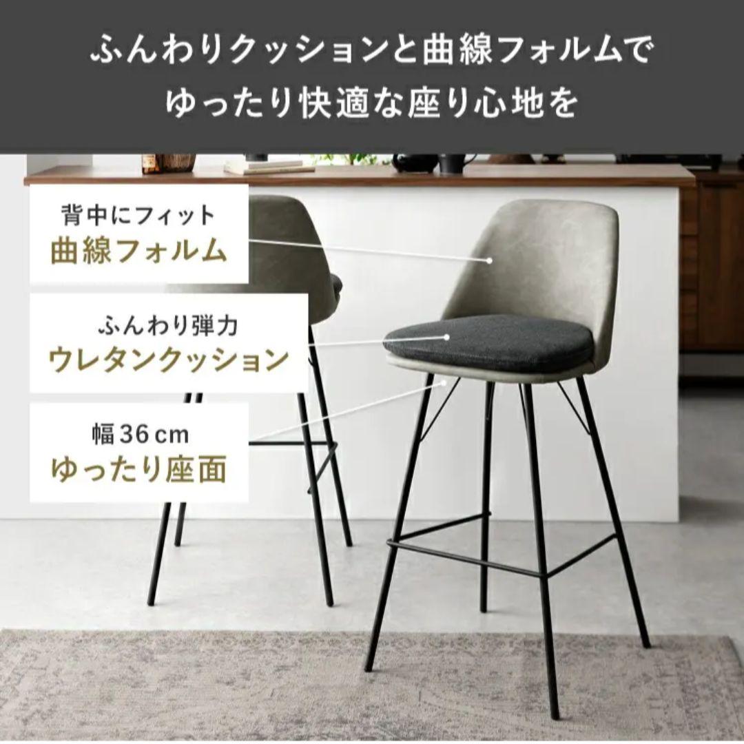 カウンターチェア　バーチェア　2脚セット