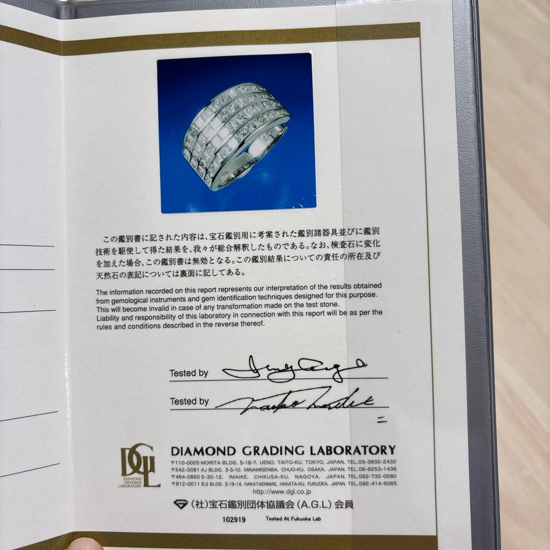 ダイヤモンド バンドリング 鑑定書付き（Rさん専用）