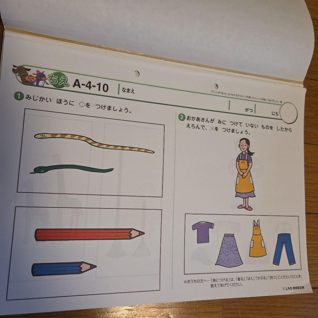 七田式　プリントA セット 3又は4以降