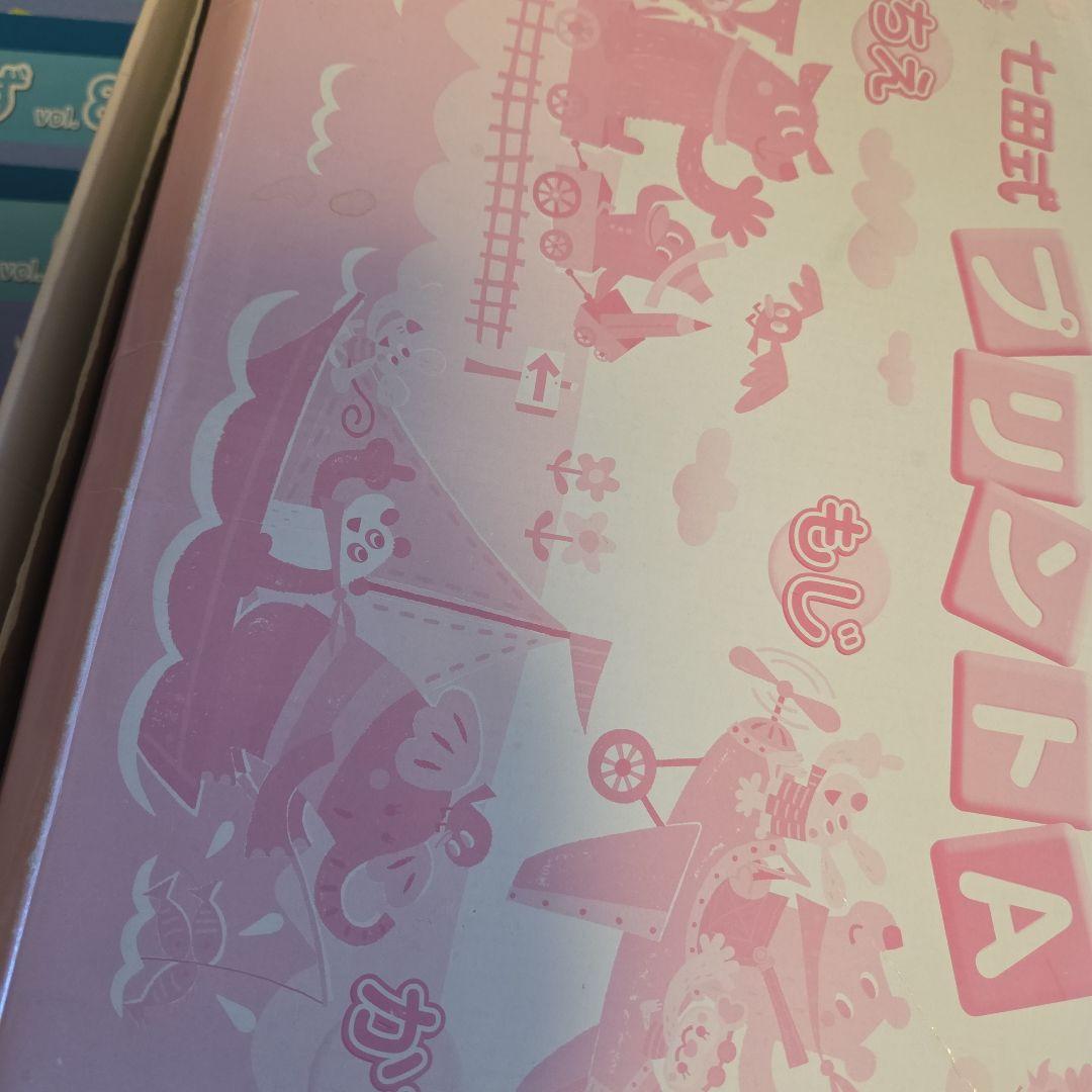 七田式　プリントA セット 3又は4以降