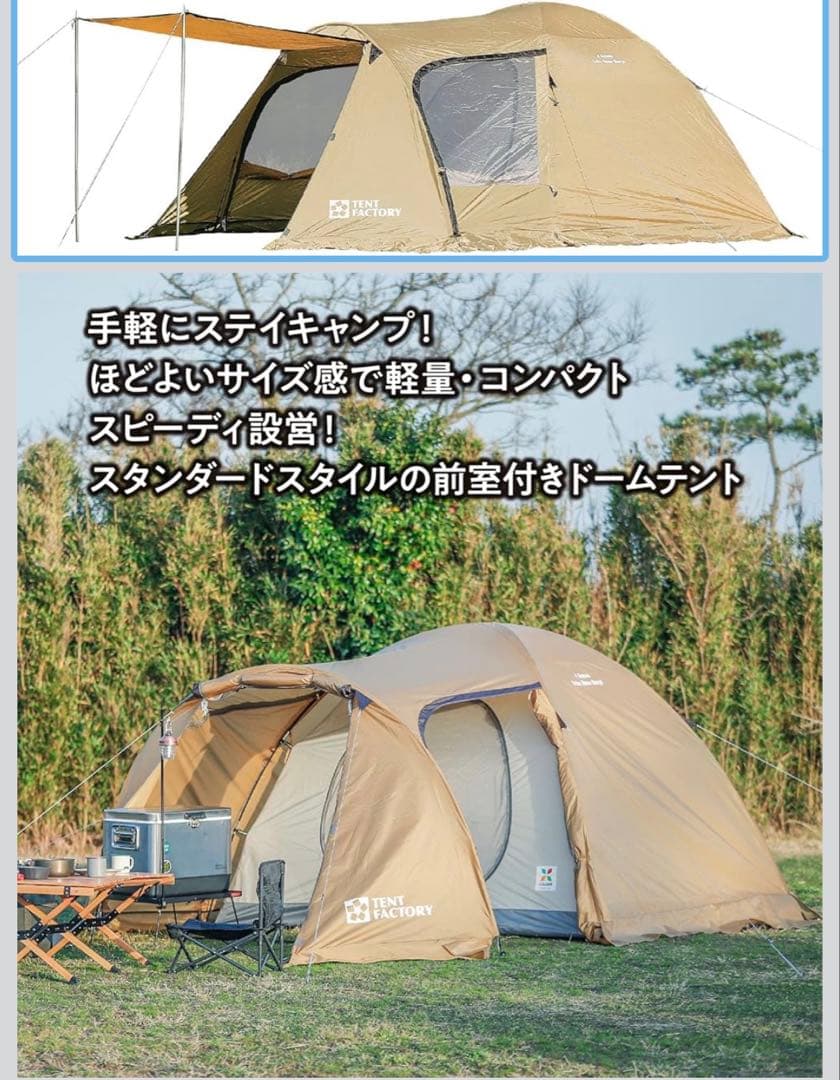 軽量ドームテント 3~4人用 前室付き