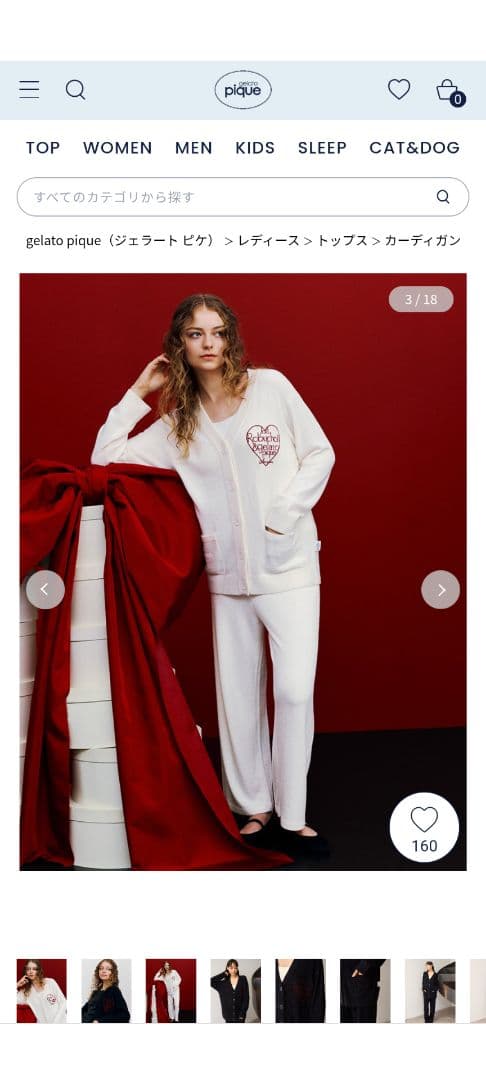 新品ジェラートピケ【JOEL ROBUCHON】スムーズィーシルクカーディガン