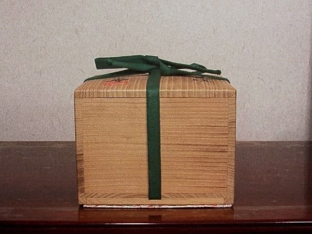 京焼・清水焼　村田敏光(二寧）作　赤「福」茶碗　在銘　共箱　古物