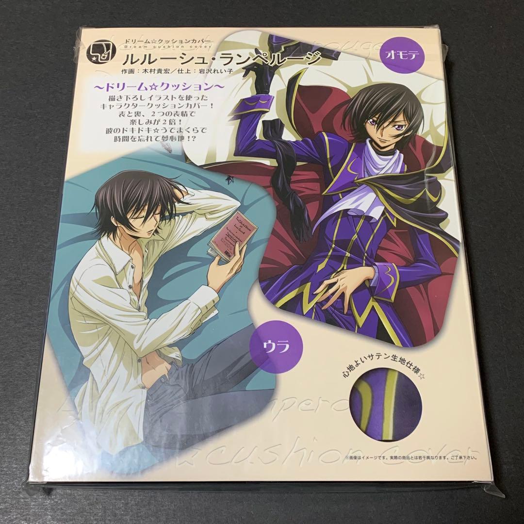 【中古】コードギアス ドリームクッションカバー ルルーシュ