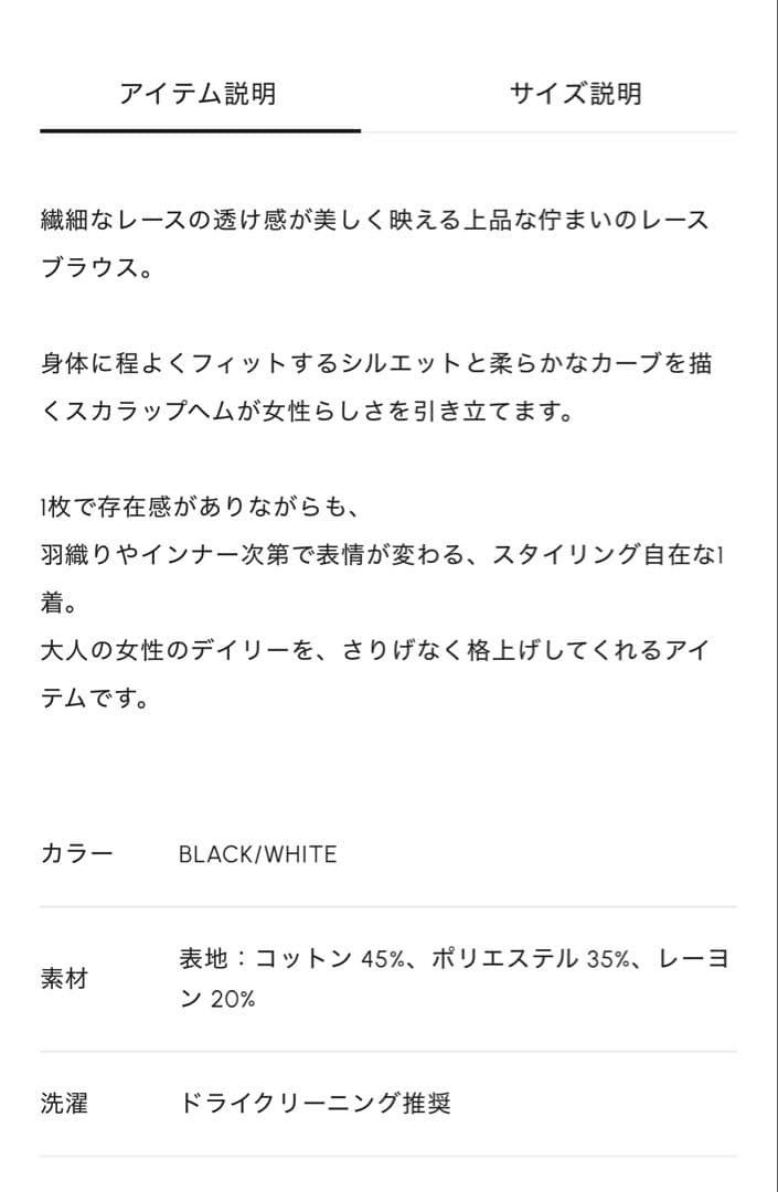 Cygne レースブラウス Yve ホワイト