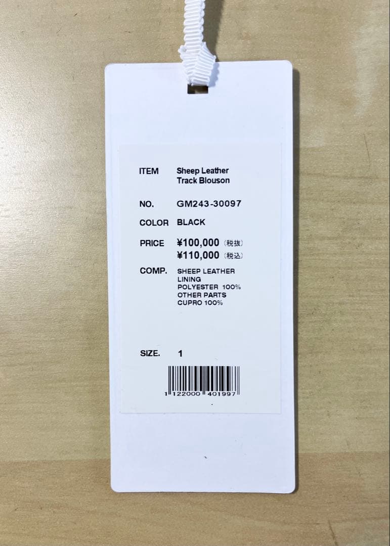 Graphpaper Sheep Leather Track Blouson 黒