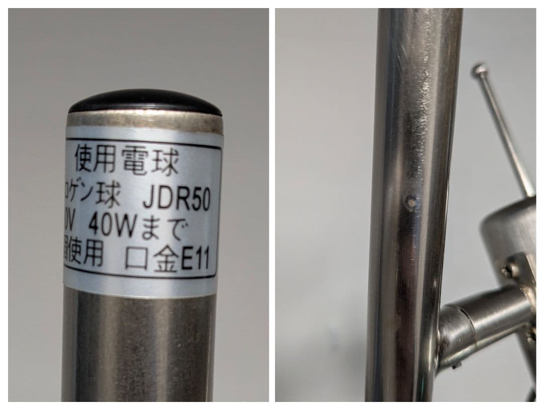 00s スタンドライト スペースエイジ インダストリアル スタイリッシュ モダン