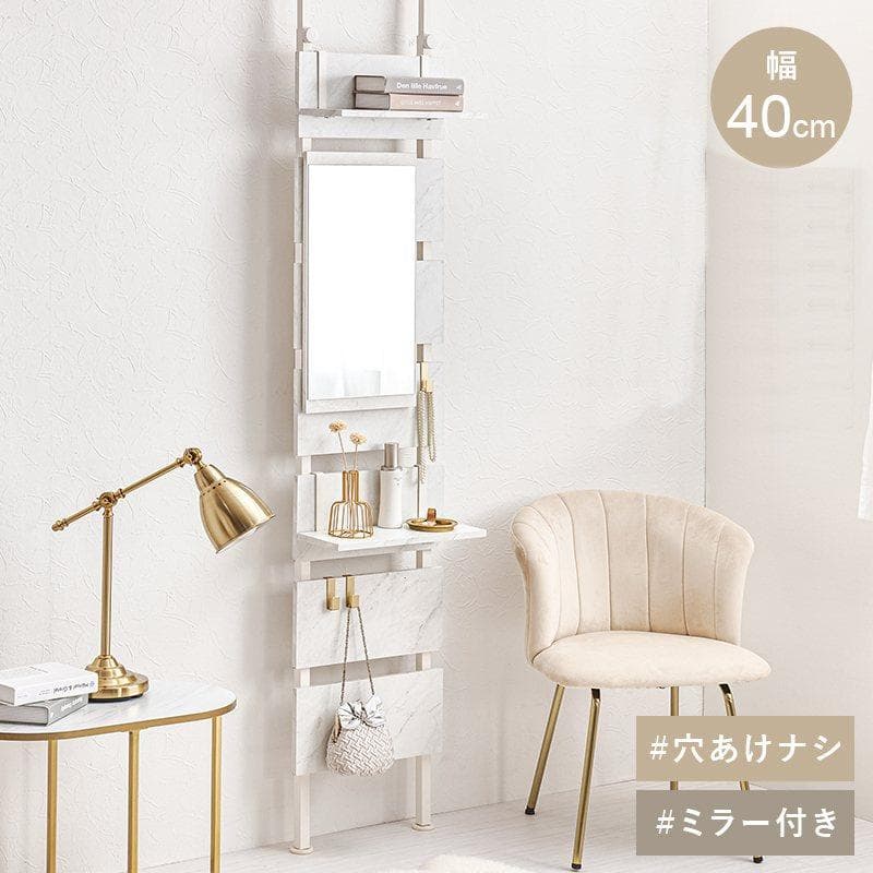 突っ張りミラー付きラック 幅40cm マーブルホワイト/ホワイト [8349]