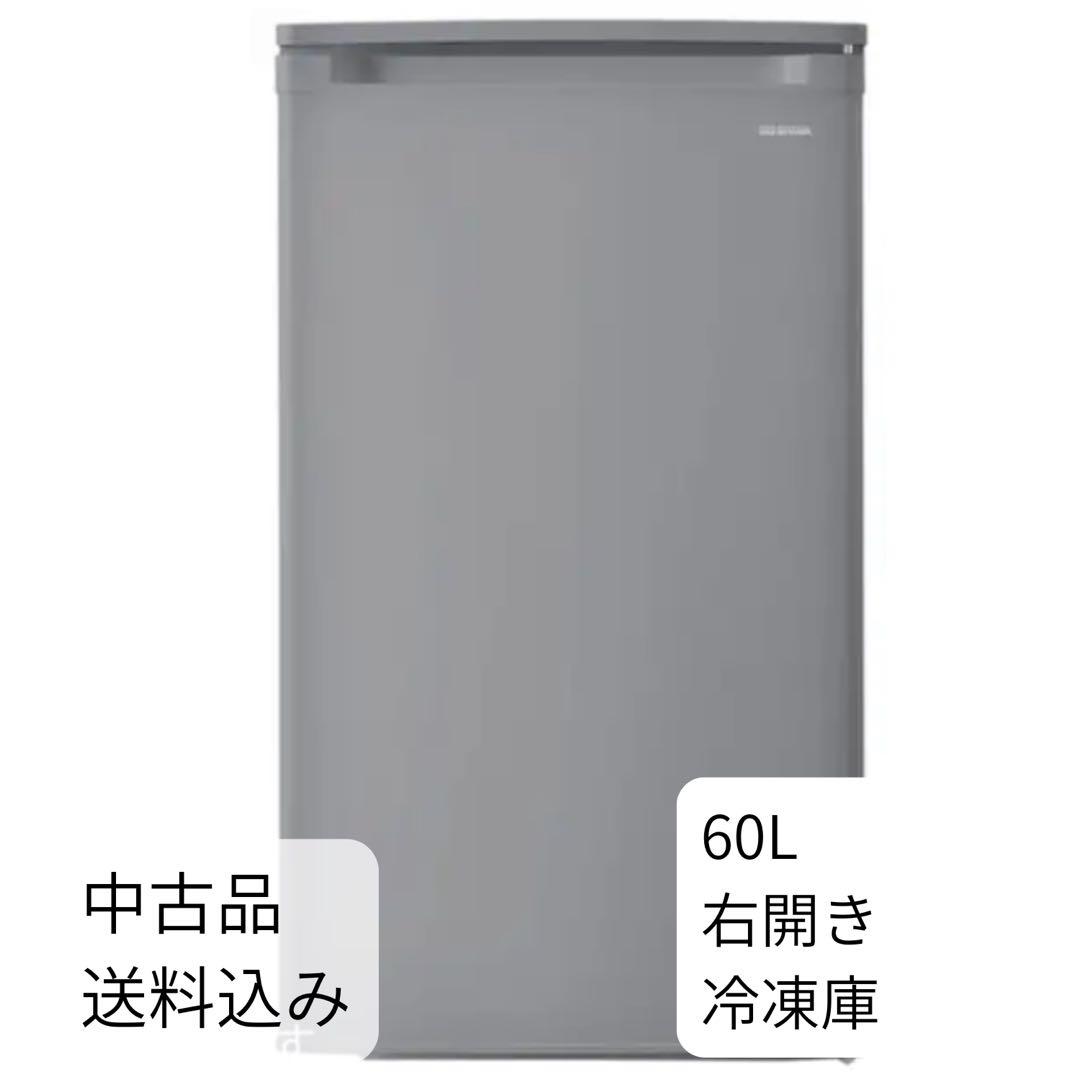 アイリスオーヤマ　冷凍庫　60L 2020年製 KUSD-6B-H 60L