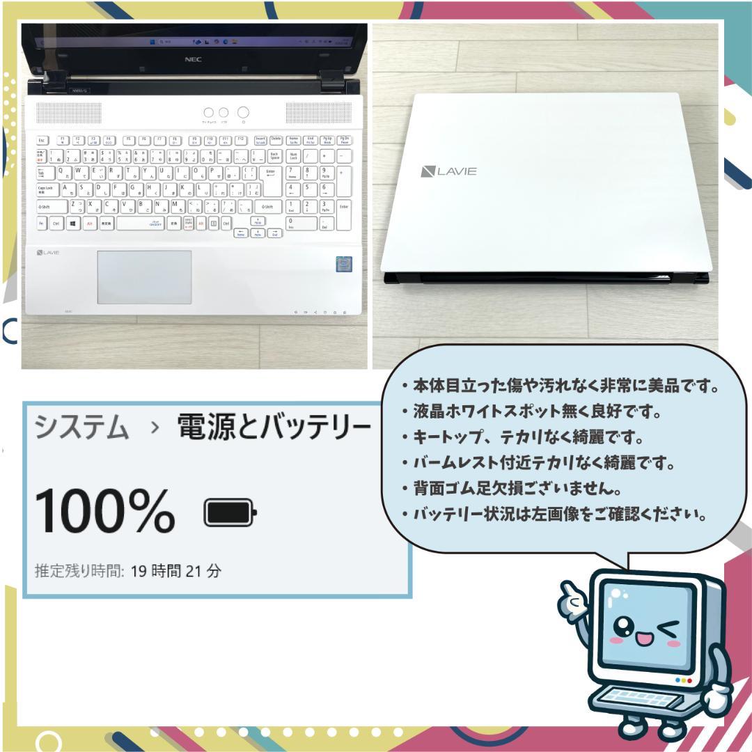 NEC LAVIE i7 新品SSD メモリ8G オフィス付 ノートパソコン