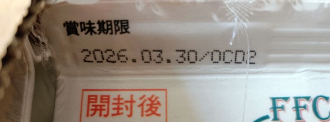 FFC パイロゲン 900ml 6本入