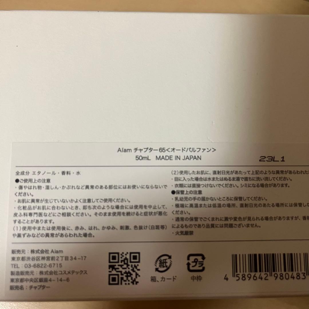 Alám chapter 65 Eau de Parfum 50mL