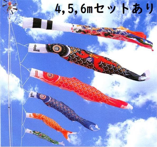 激安！新品■鯉五匹♪金太郎ゴールド鯉のぼり3m8点セット 日本製■ポール別売り