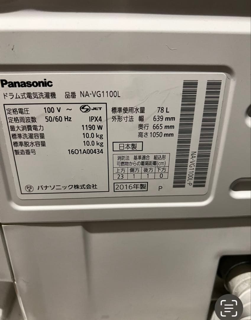 送料込み　関西発　Panasonic ドラム式洗濯機 NA-VG1100L