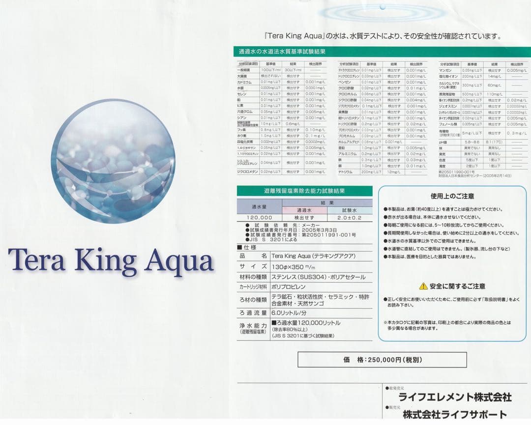送料無料❤️新品未使用品12年間仕様120ton 逆洗浄機能搭載 高性能浄水器