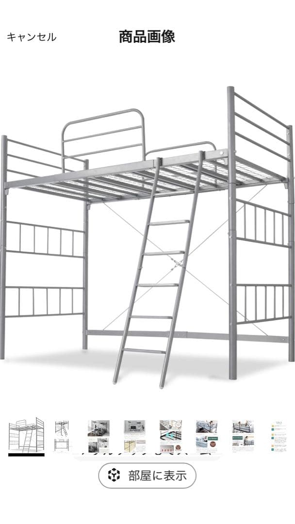 No.1 ロフトベッド　送料込み16000円