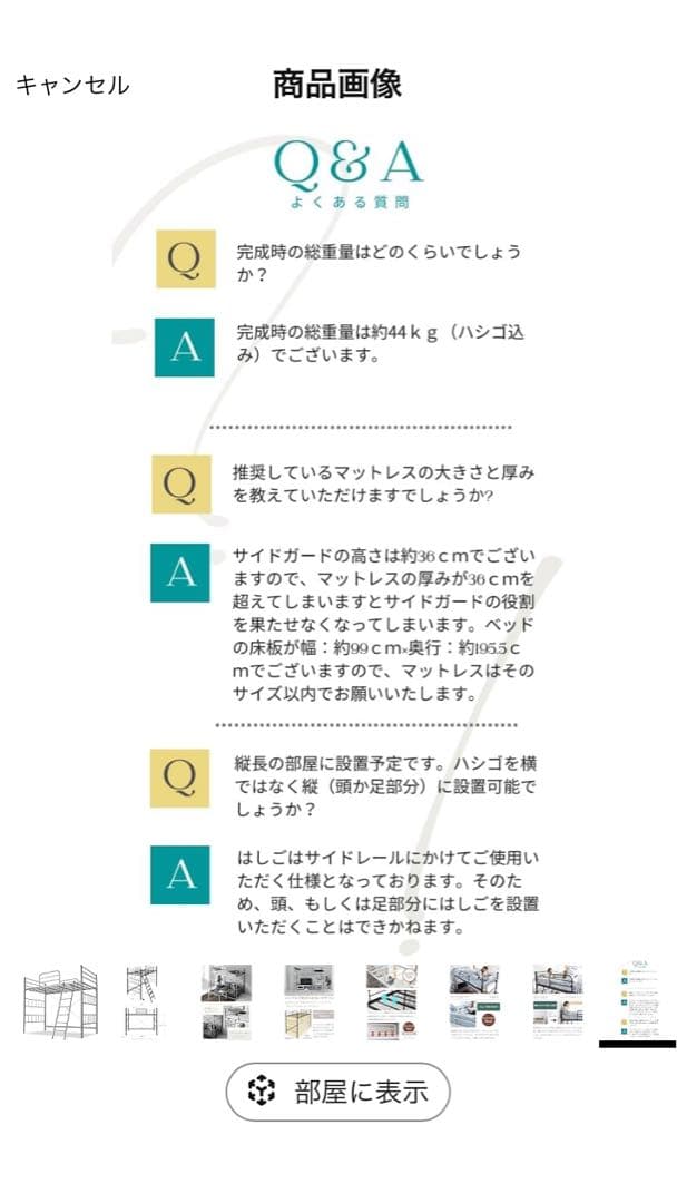 No.1 ロフトベッド　送料込み16000円