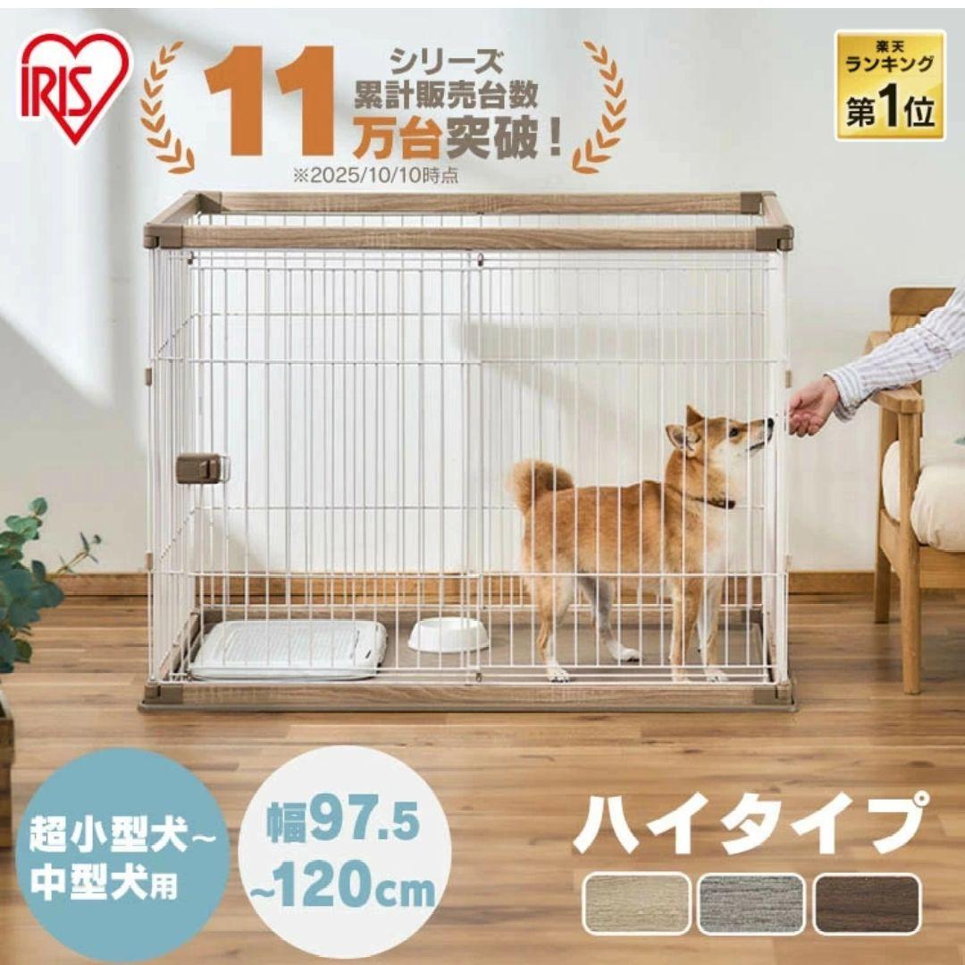 アイリスオーヤマウッディサークル 幅97.5 幅120 高さ71ライトナチュラル