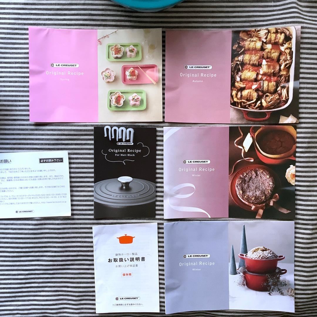 【専用】ルクルーゼジャポン正規品 ココットロンド 20センチ カリビアンブルー色