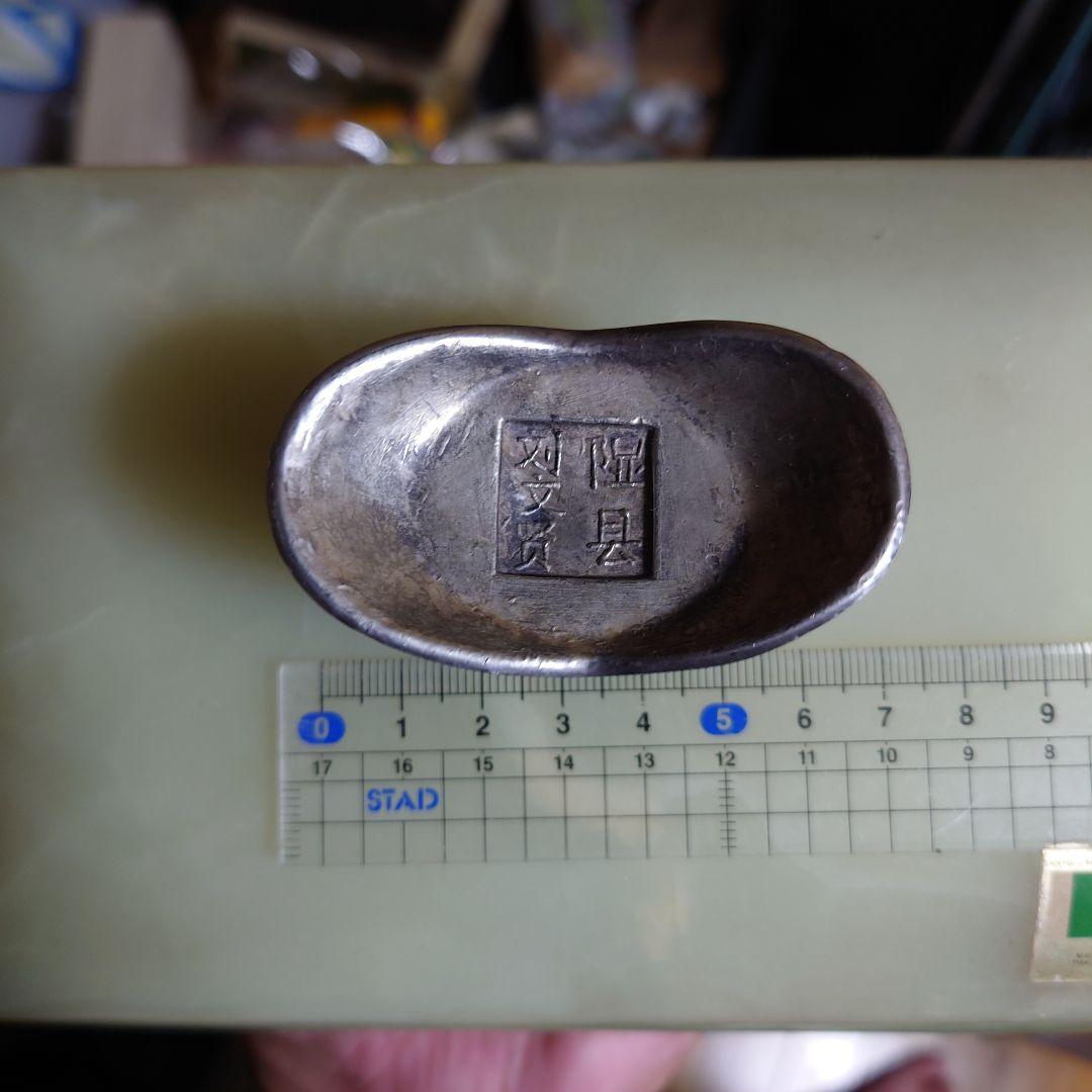 中国古銭 銀錠 銀貨 340.3g