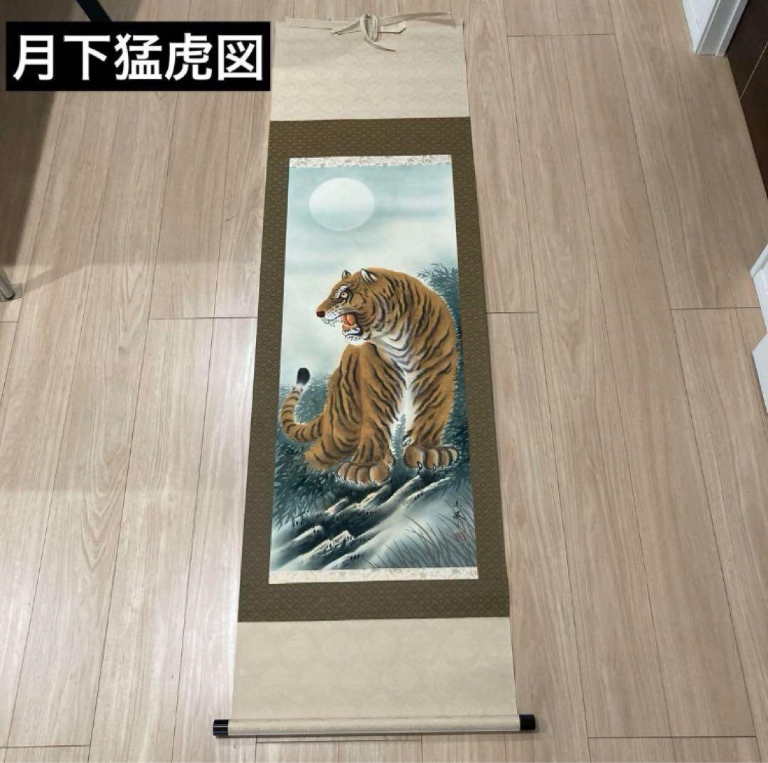 吉祥肉筆名幅12撰　掛け軸　風鎮