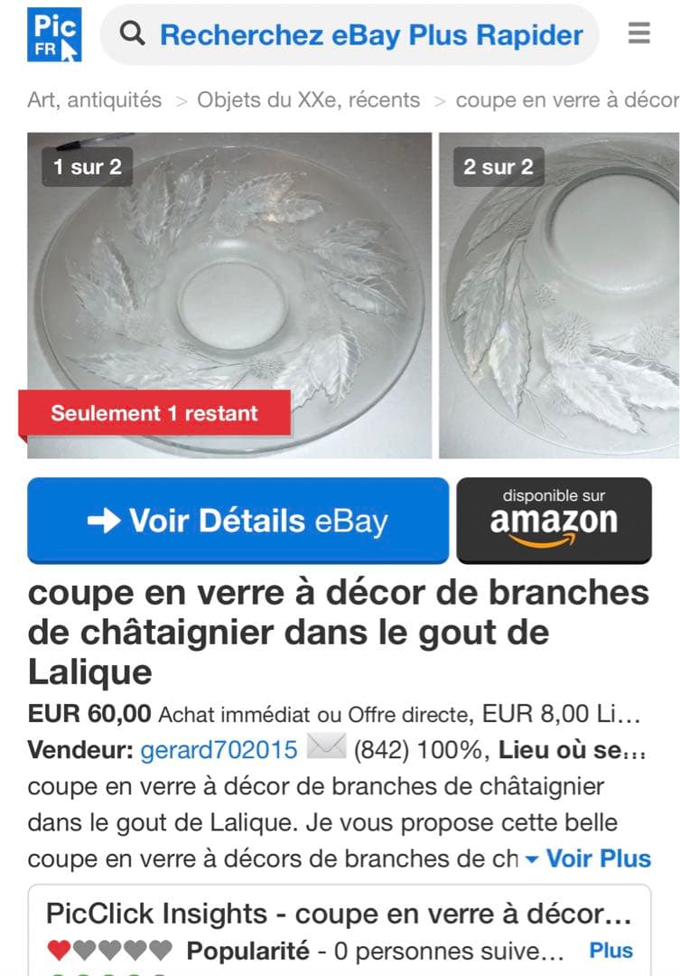 Lalique　ラリック ランジェ Langeais 大鉢　ボウル