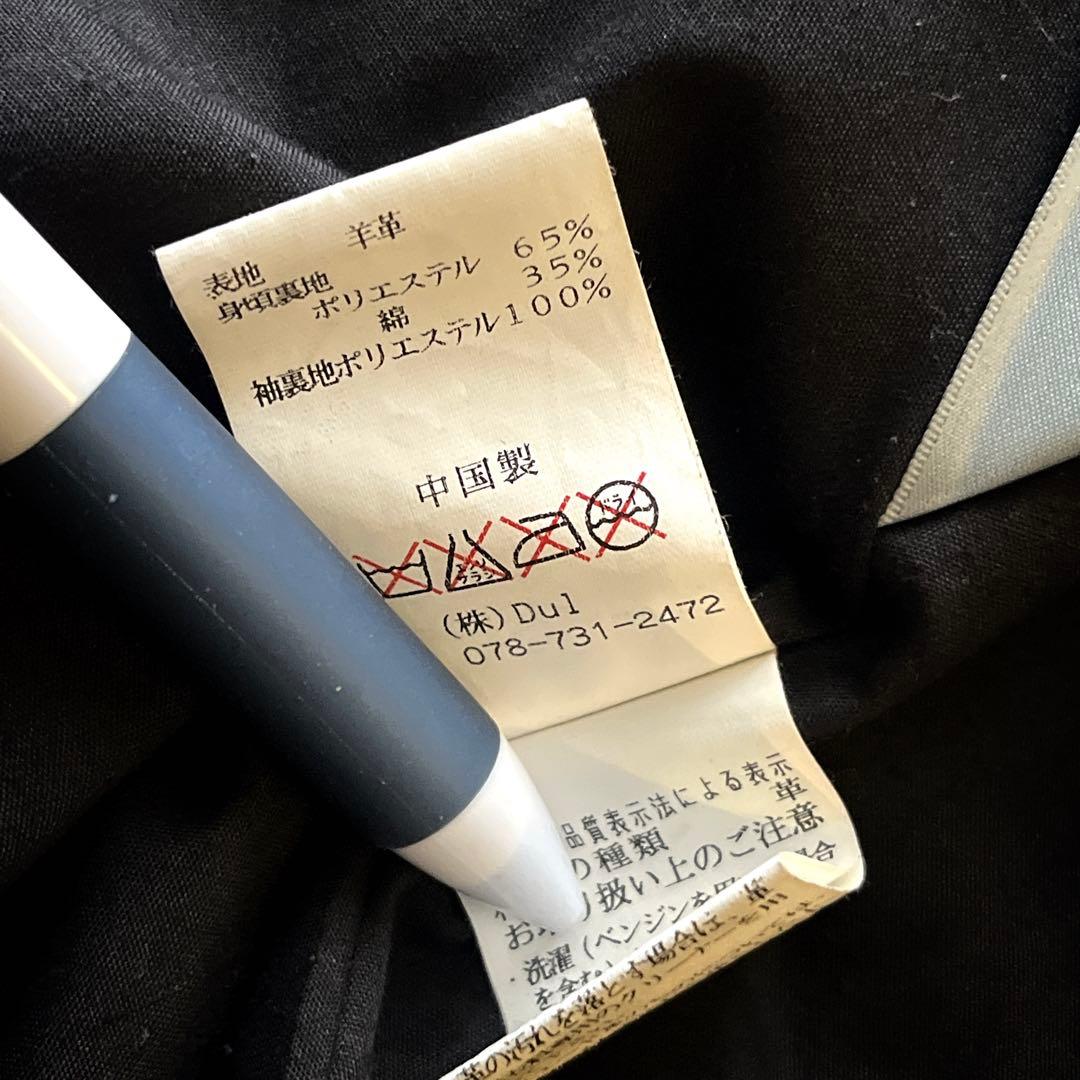 Dulcamara ドゥルカマラ レザージャケット　バルーンブルゾン ドッキング