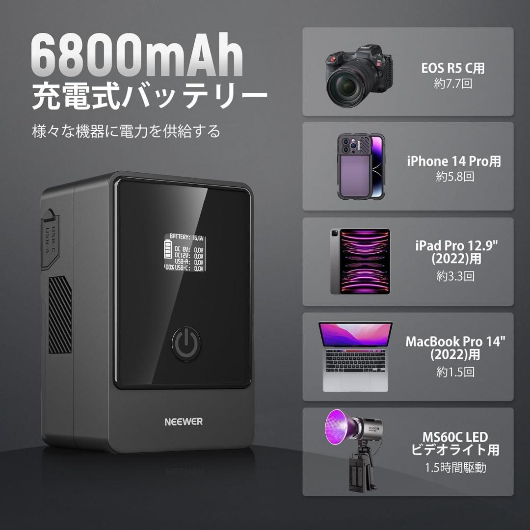 【新品】Vマウントバッテリー 6800mAh 99Wh LEDディスプレイ搭載