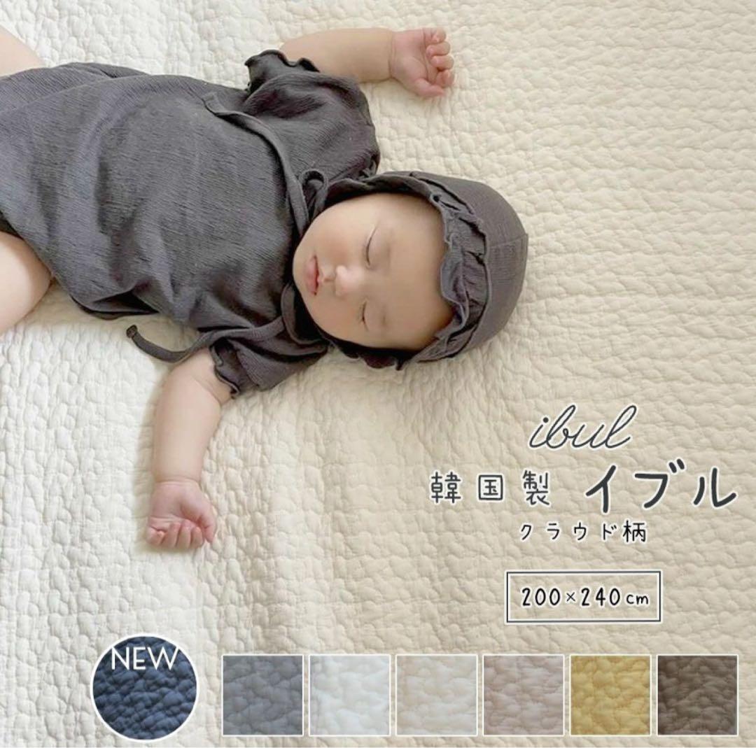 イブル 韓国製 クラウド柄 約200×240cm