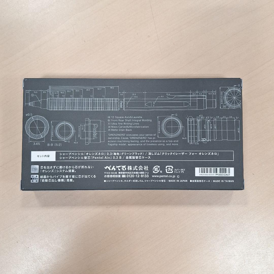 【新品】グリーンブラック　オレンズネロ　限定3点セット　0.3㎜