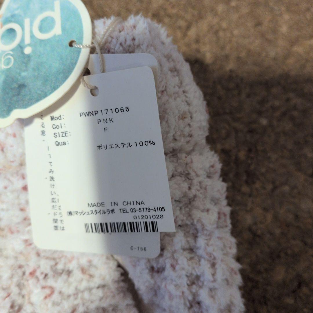 【新品未使用】ジェラートピケ ルームウェア セットアップ