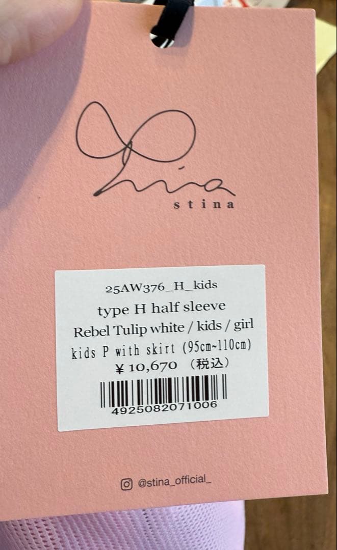 スティナ　レオタード　キッズ95-110