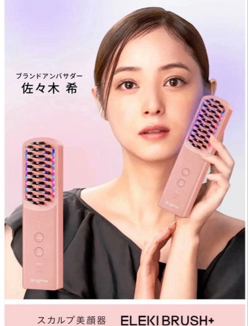 【新品未使用】ブライト エレキブラシ＋ ピンク BRT FSB180 美顔器