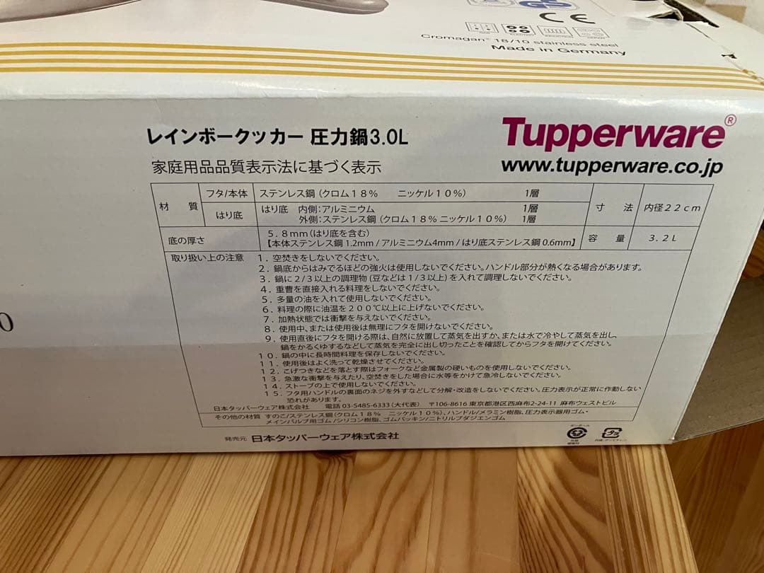 新品 未使用 レインボークッカー 圧力鍋 3L タッパーウェア 片手鍋 蒸し器付