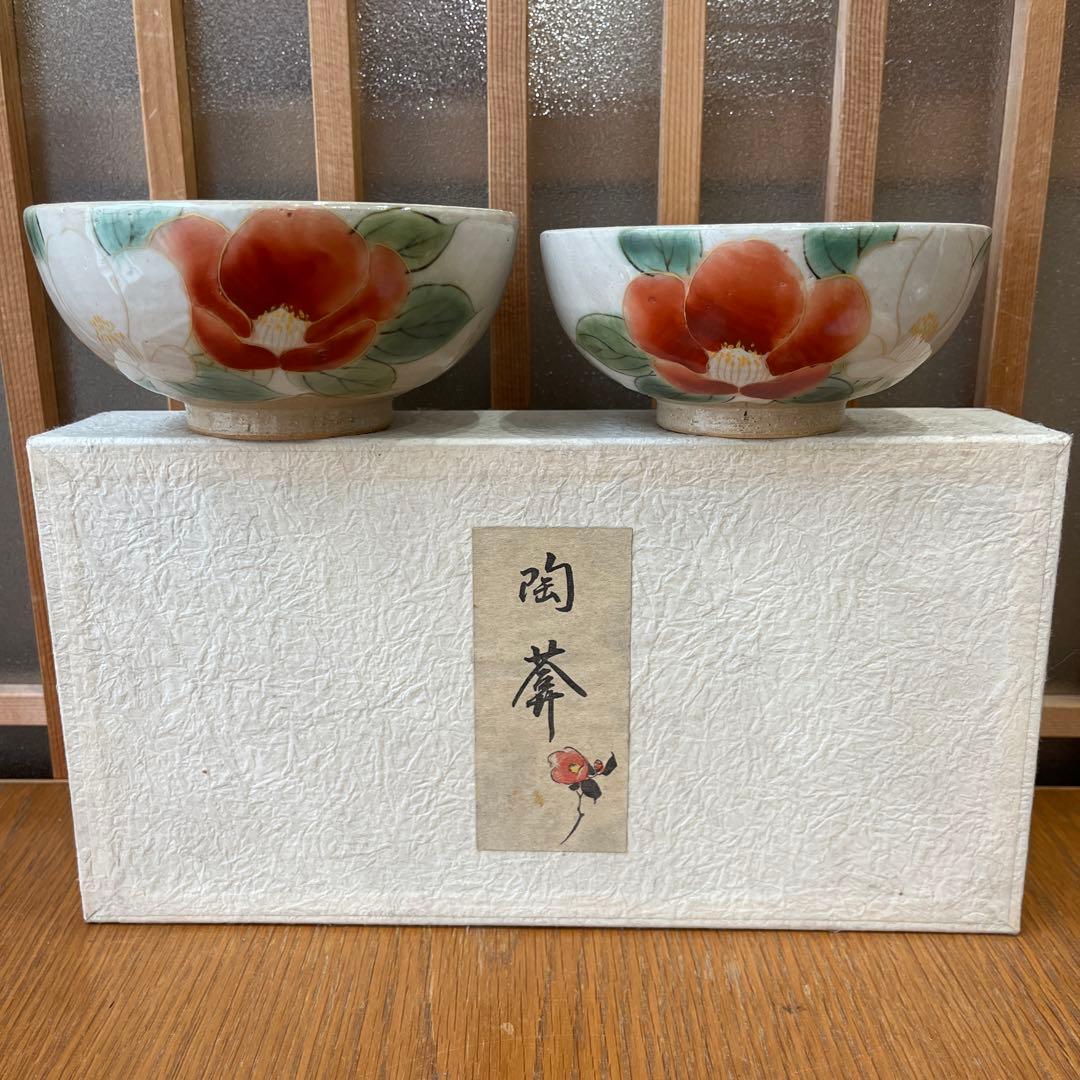 京焼・清水焼　陶あん　組茶碗　紅白牡丹　中✖️1点　小✖️1点