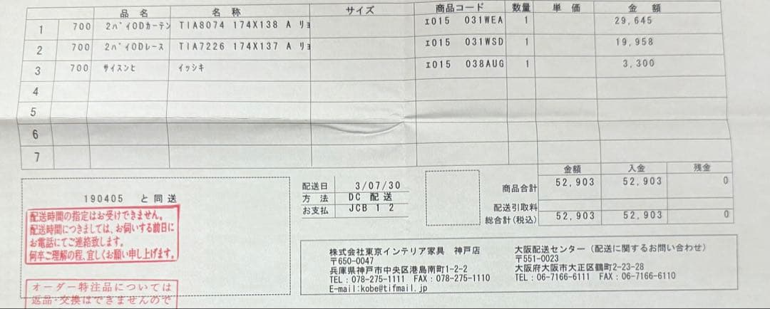 sally⭐️ 高級アスワンオーダーカーテン2枚 &レース2枚