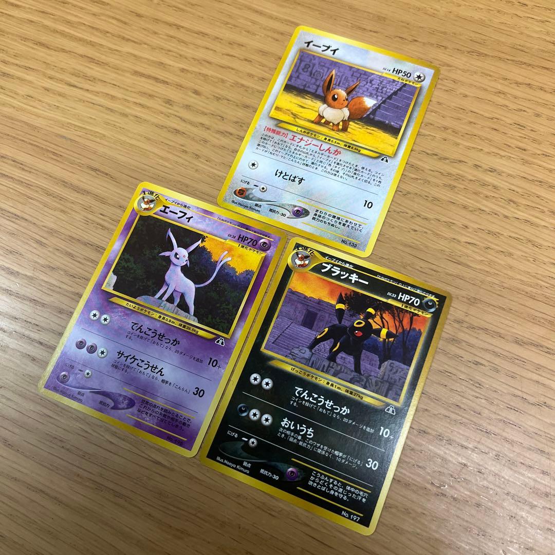 ポケモンカード 旧裏 プレミアムファイル2 neo