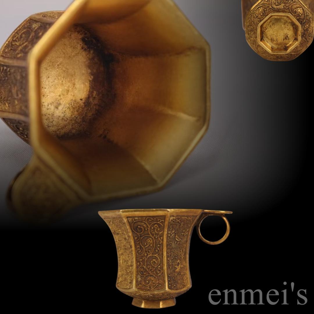 中国古美術 旧蔵 唐代 大唐貞觀款 鍍金銅酒杯 精銅製 鍍金 文房雅器 酒具