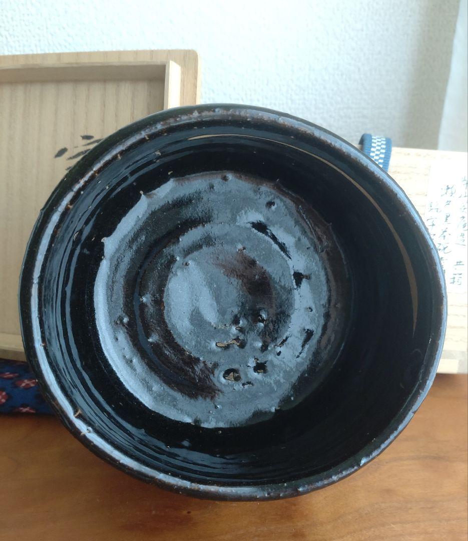 柴山利彌　瀬戸黒「銘：宇宙」　志ら玉　笑庵　黒田陶苑　北大路魯山人　川喜田半泥子