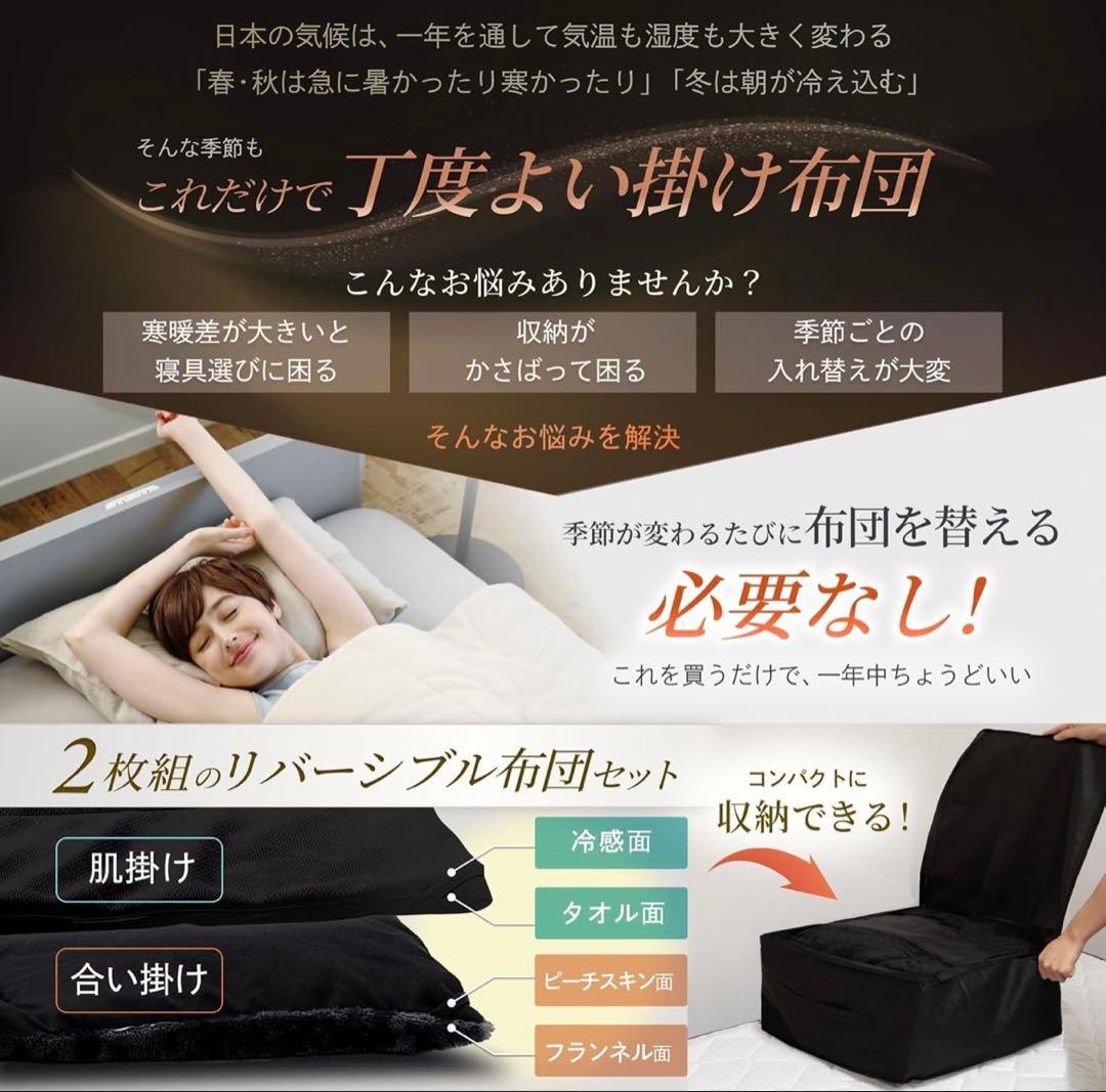 GOKUMIN 掛け布団 2枚合わせ オールシーズン 吸湿発熱 シングル 白