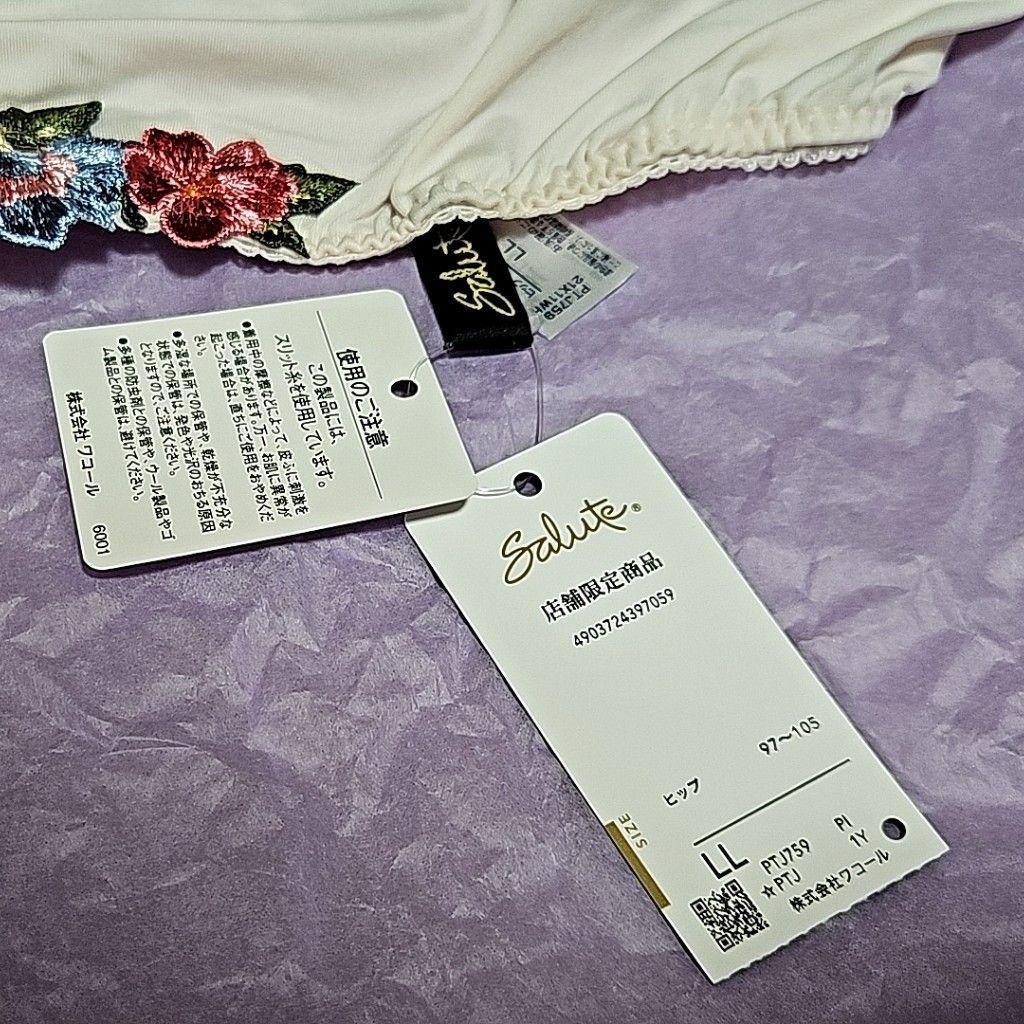専用出品 サルート 59G 店舗限定
